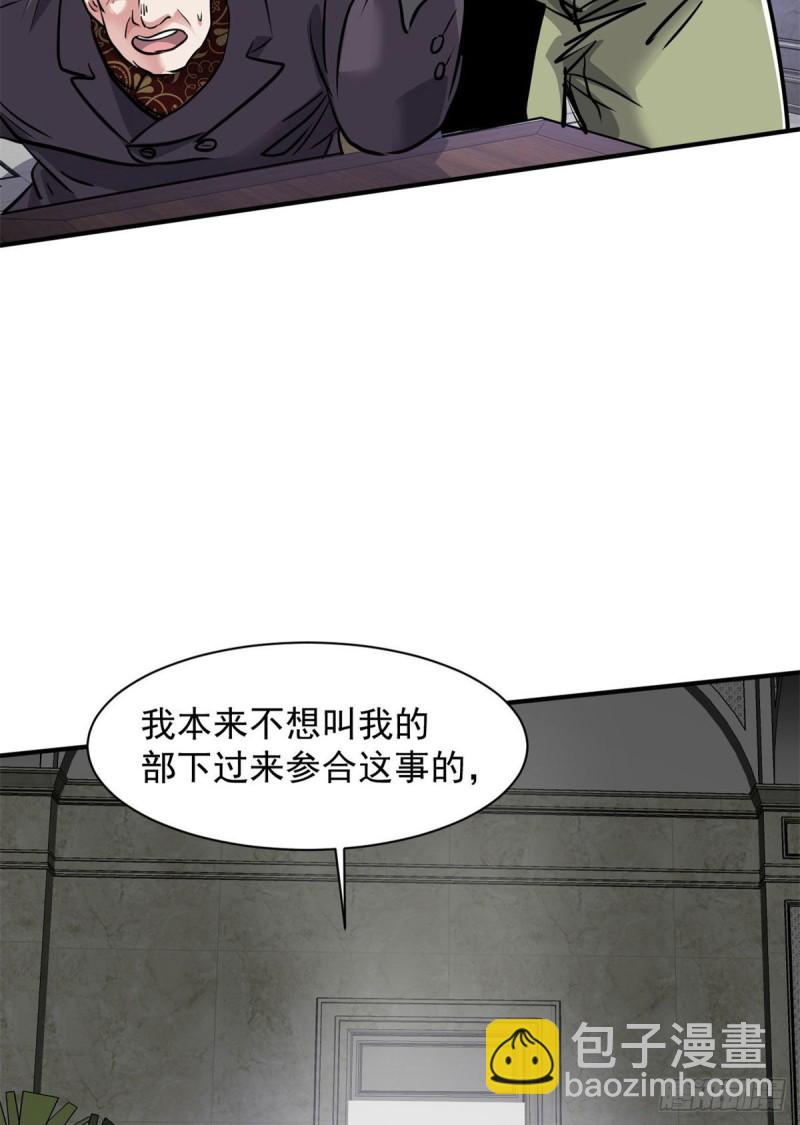 76 警告(1/2)-第77话