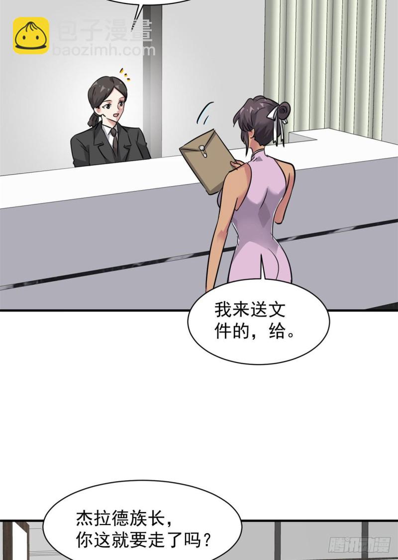 76 警告(1/2)-第77话