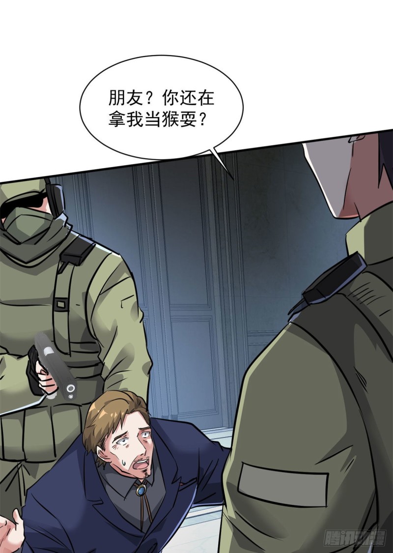 76 警告(1/2)-第77话