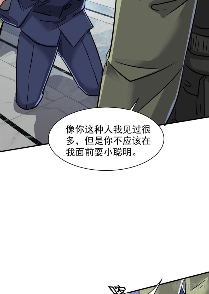 76 警告(1/2)-第77话