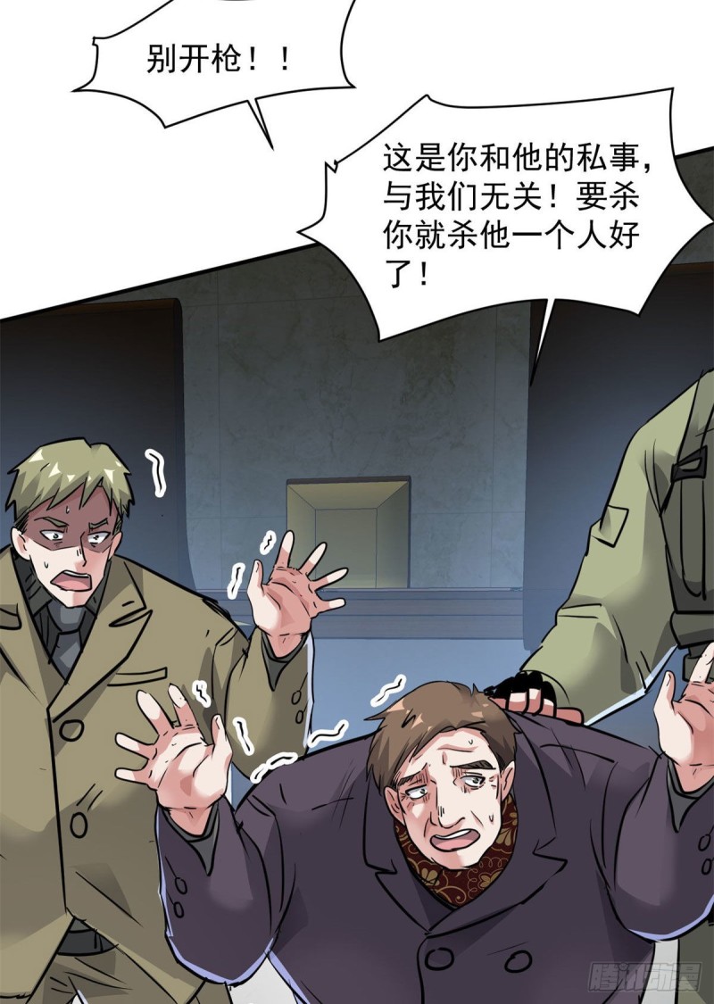 76 警告(1/2)-第77话