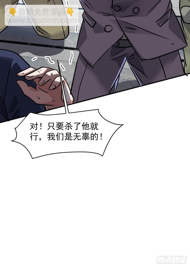 76 警告(1/2)-第77话
