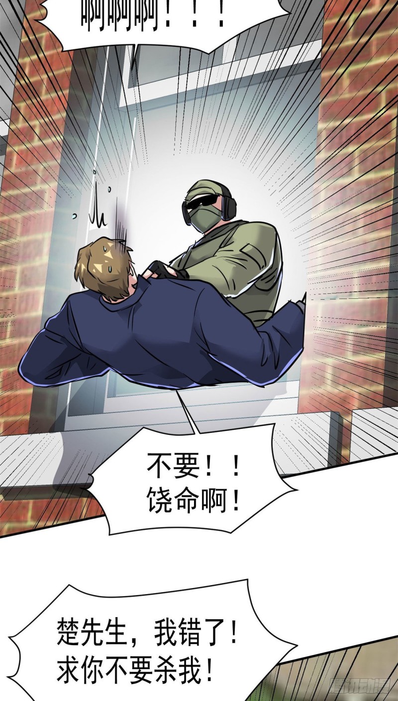 76 警告(1/2)-第77话