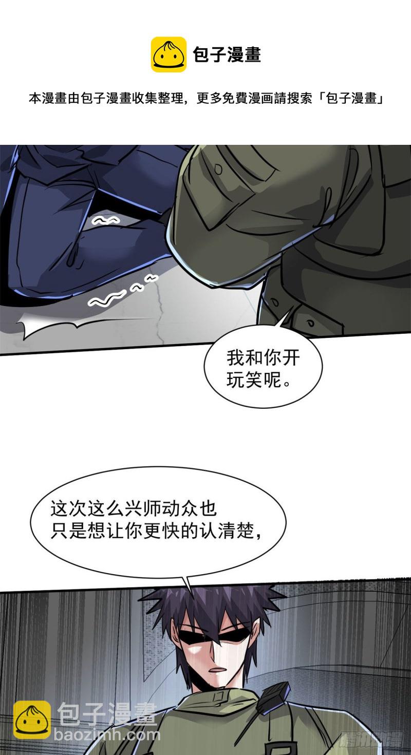 76 警告(1/2)-第77话
