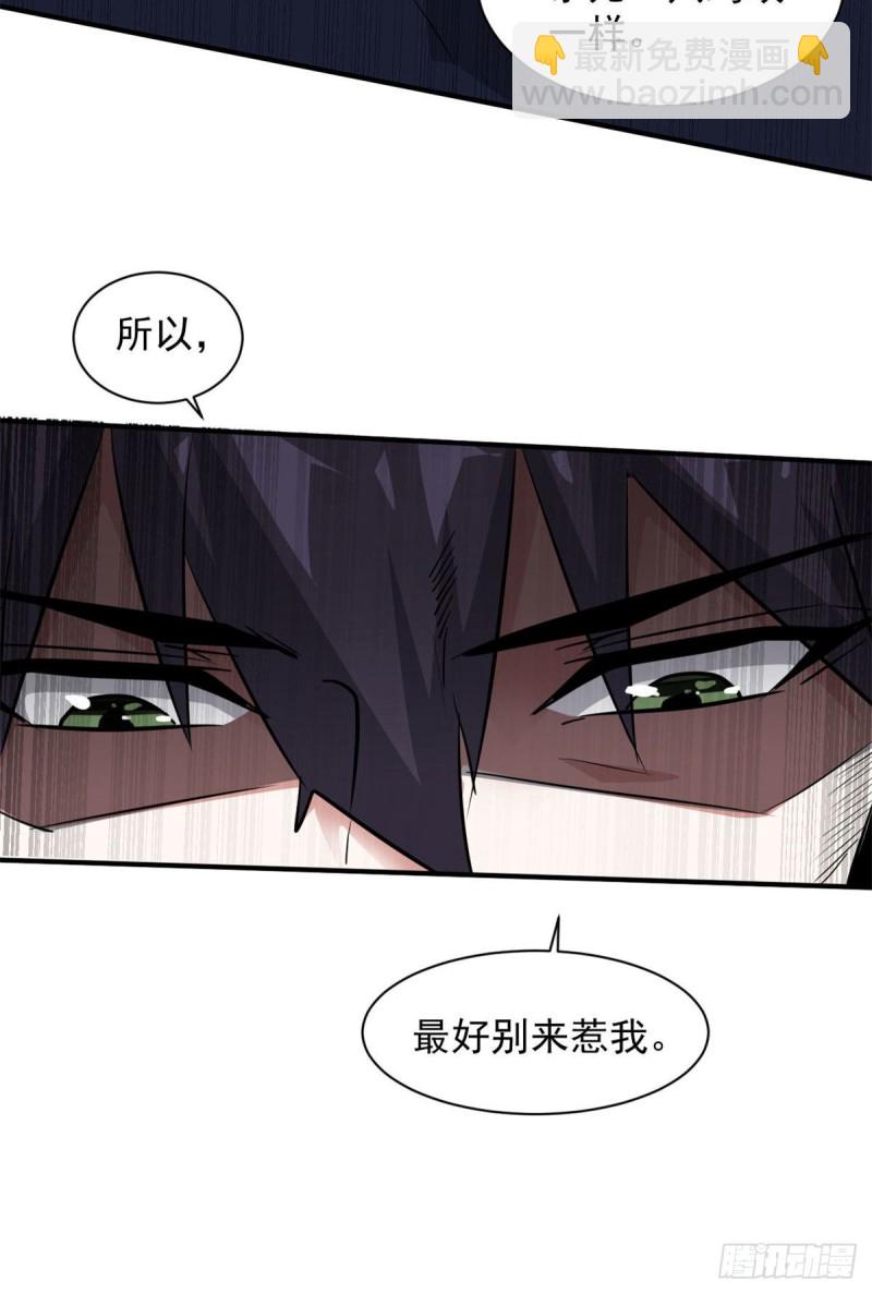 76 警告(1/2)-第77话