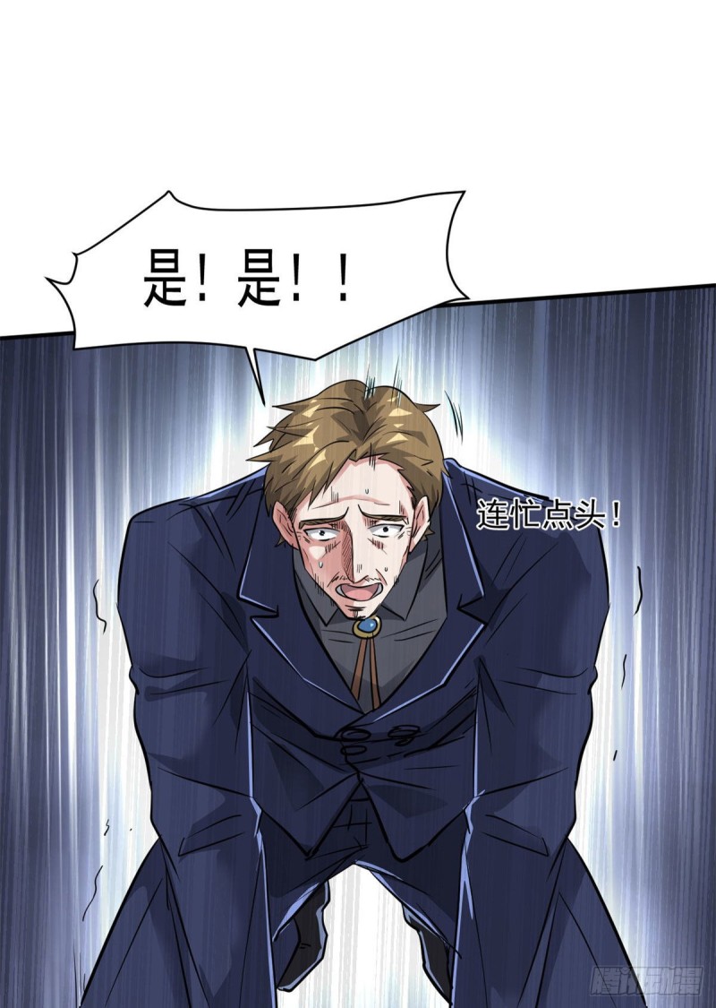 76 警告(1/2)-第77话