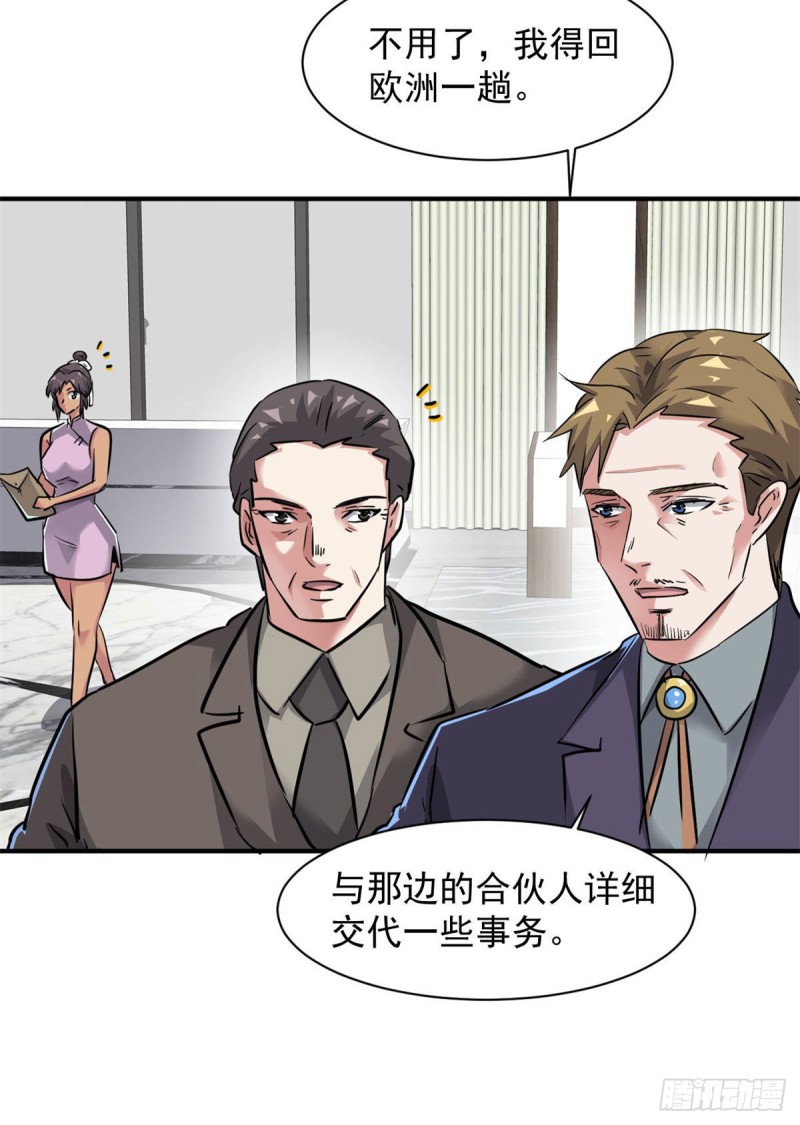 76 警告(1/2)-第77话