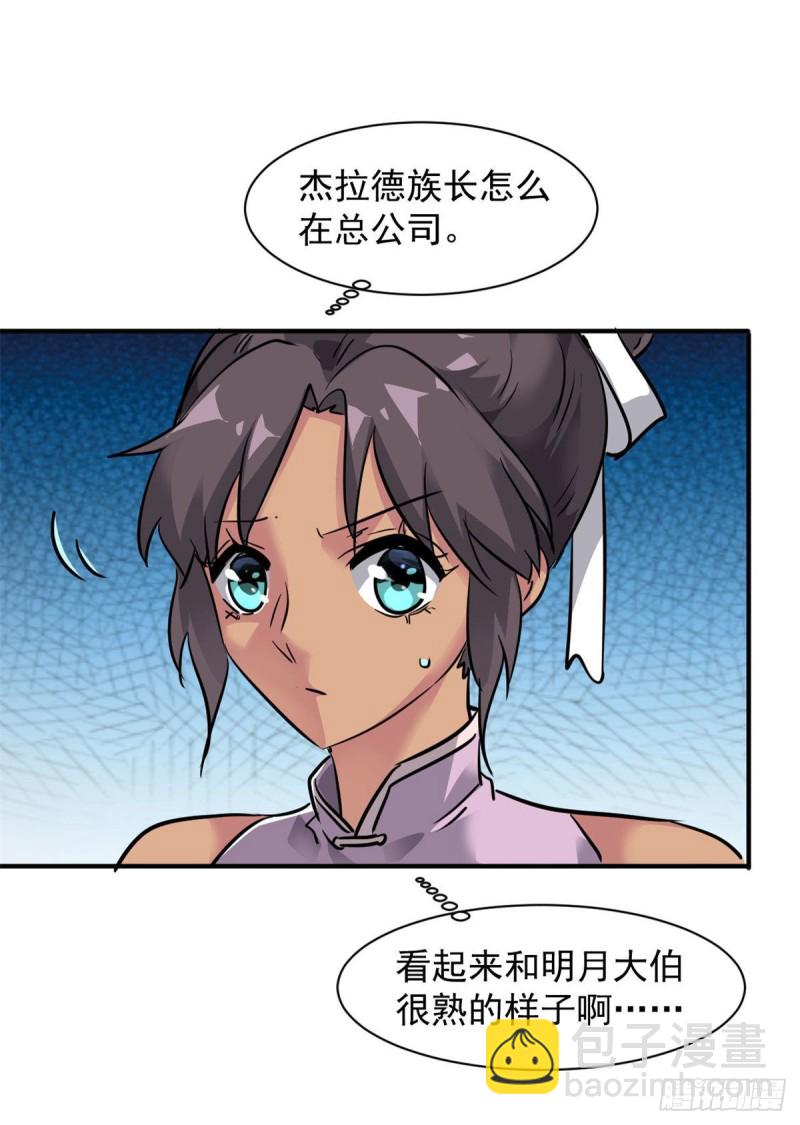 76 警告(1/2)-第77话