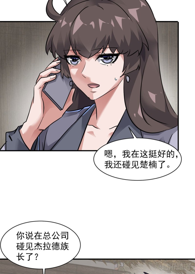 76 警告(1/2)-第77话