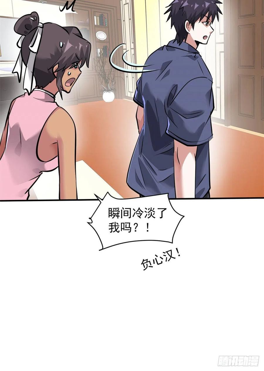 78 爱心胎记-第79话