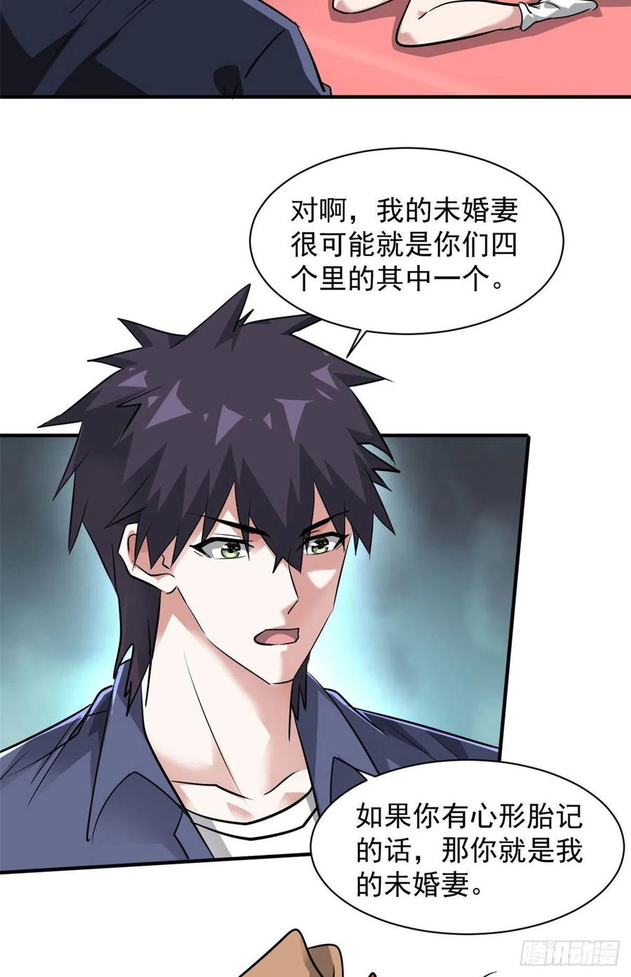 78 爱心胎记-第79话