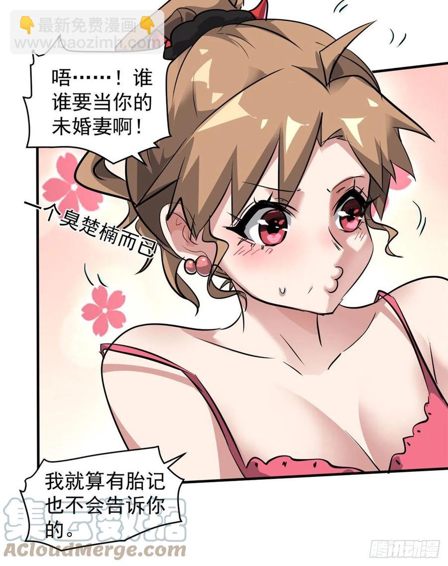 78 爱心胎记-第79话