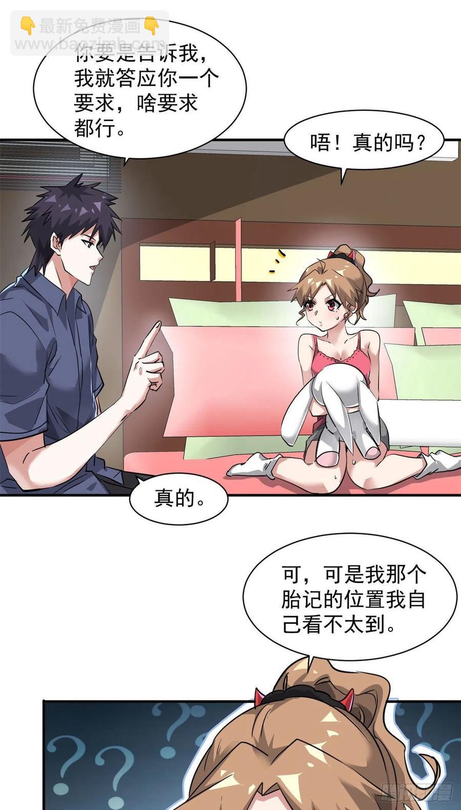 78 爱心胎记-第79话