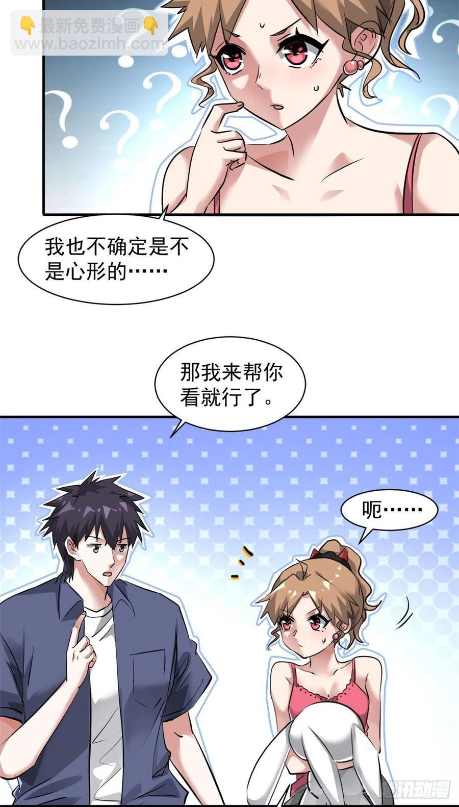 78 爱心胎记-第79话