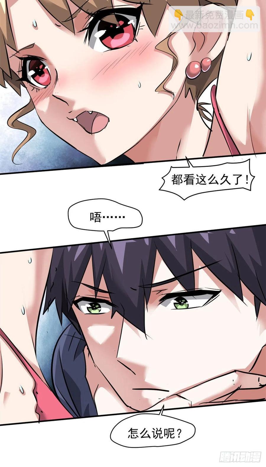 78 爱心胎记-第79话