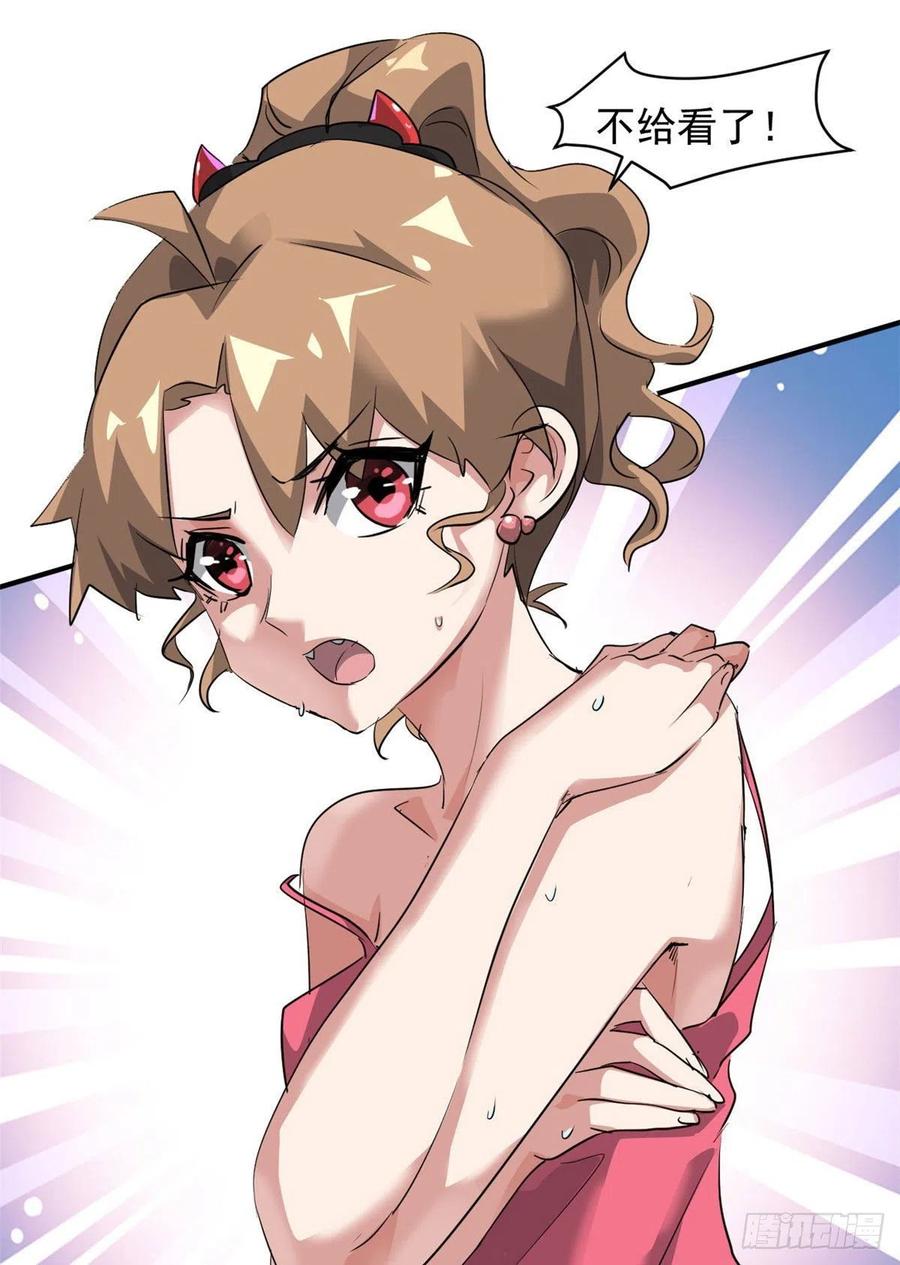 78 爱心胎记-第79话