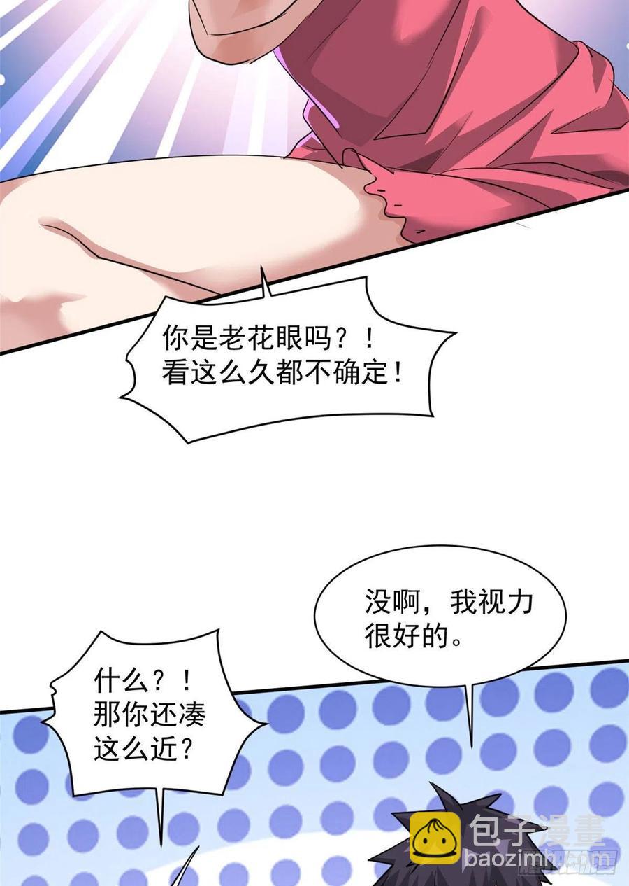 78 爱心胎记-第79话
