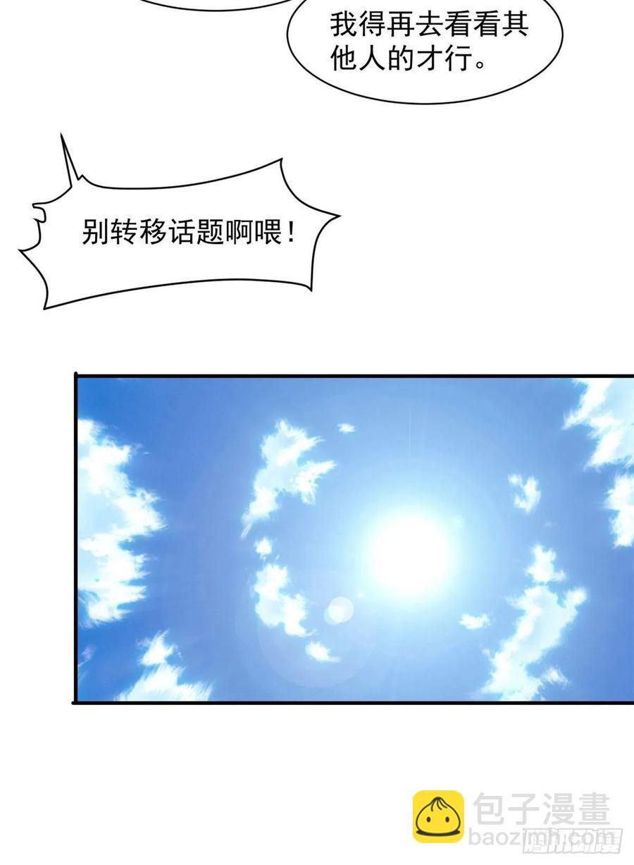 78 爱心胎记-第79话