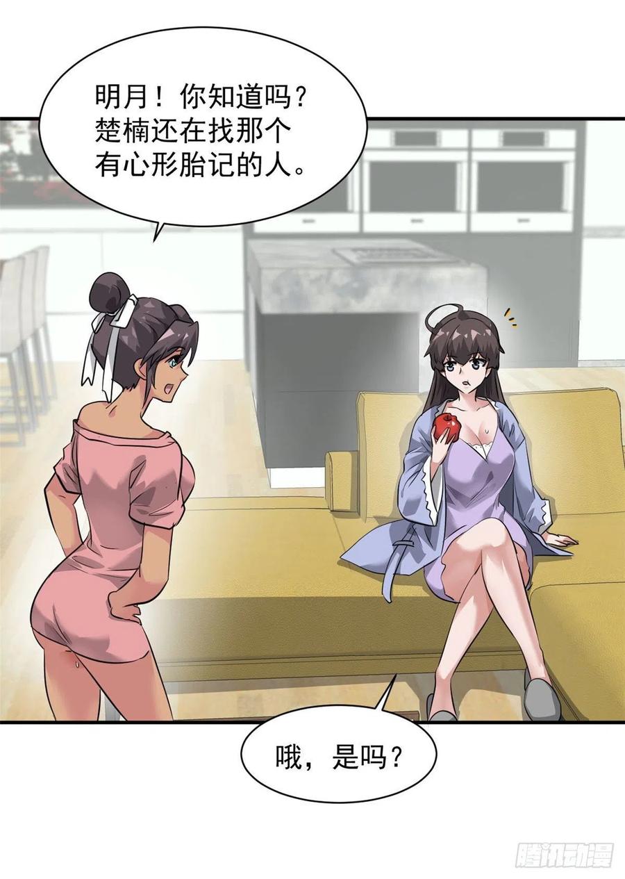 78 爱心胎记-第79话