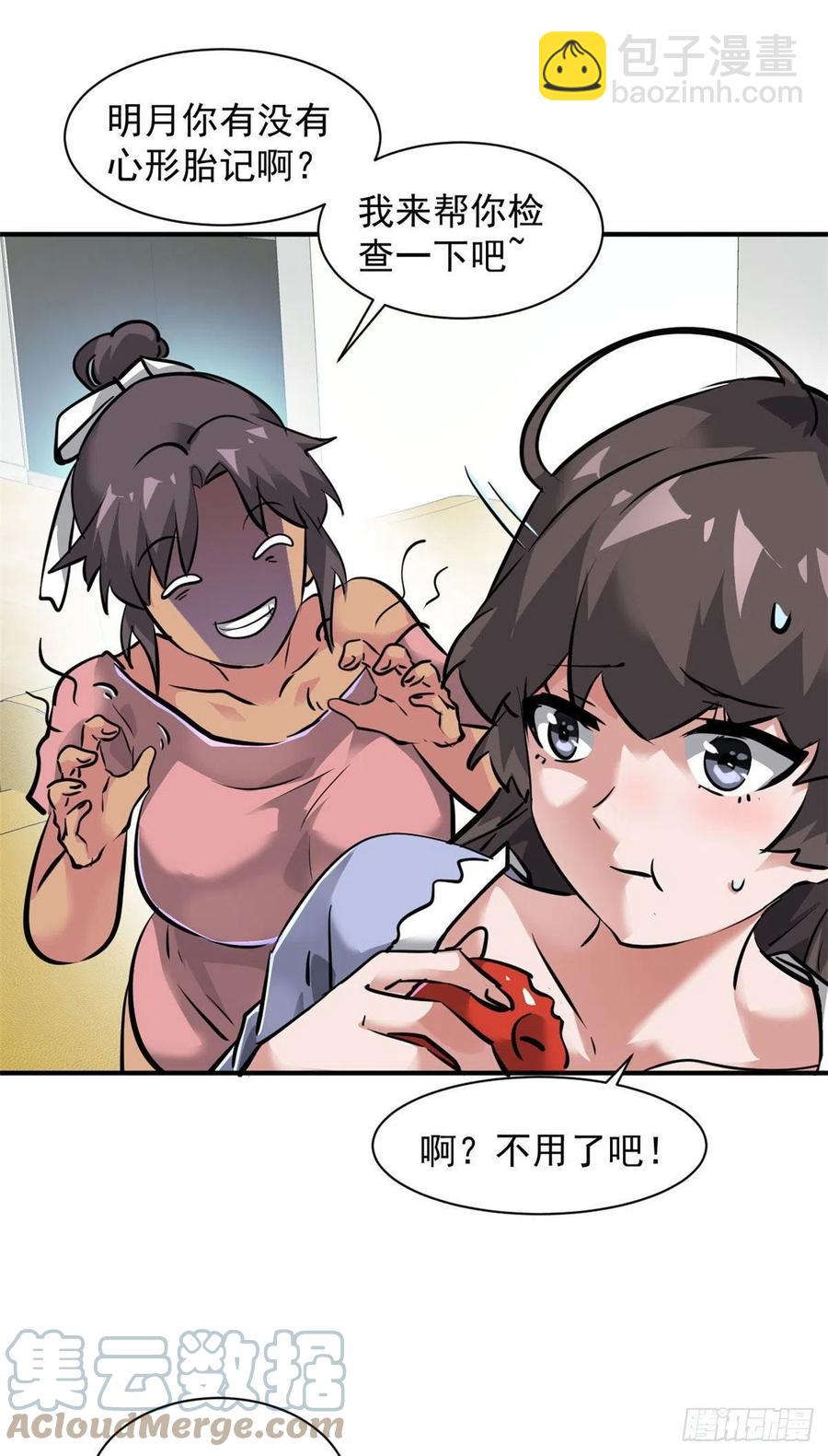 78 爱心胎记-第79话