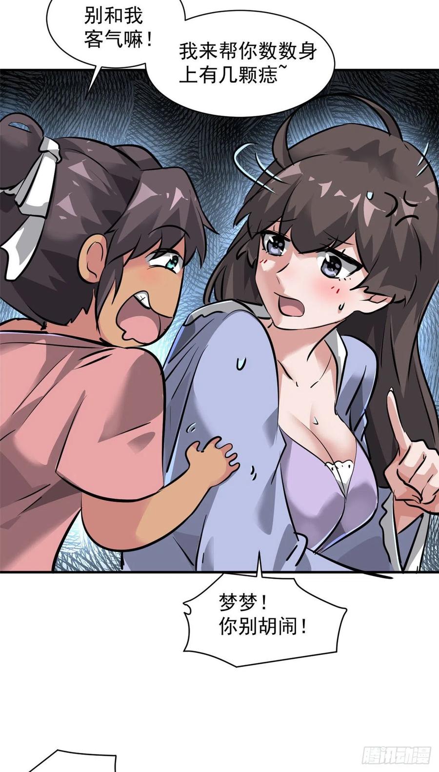 78 爱心胎记-第79话