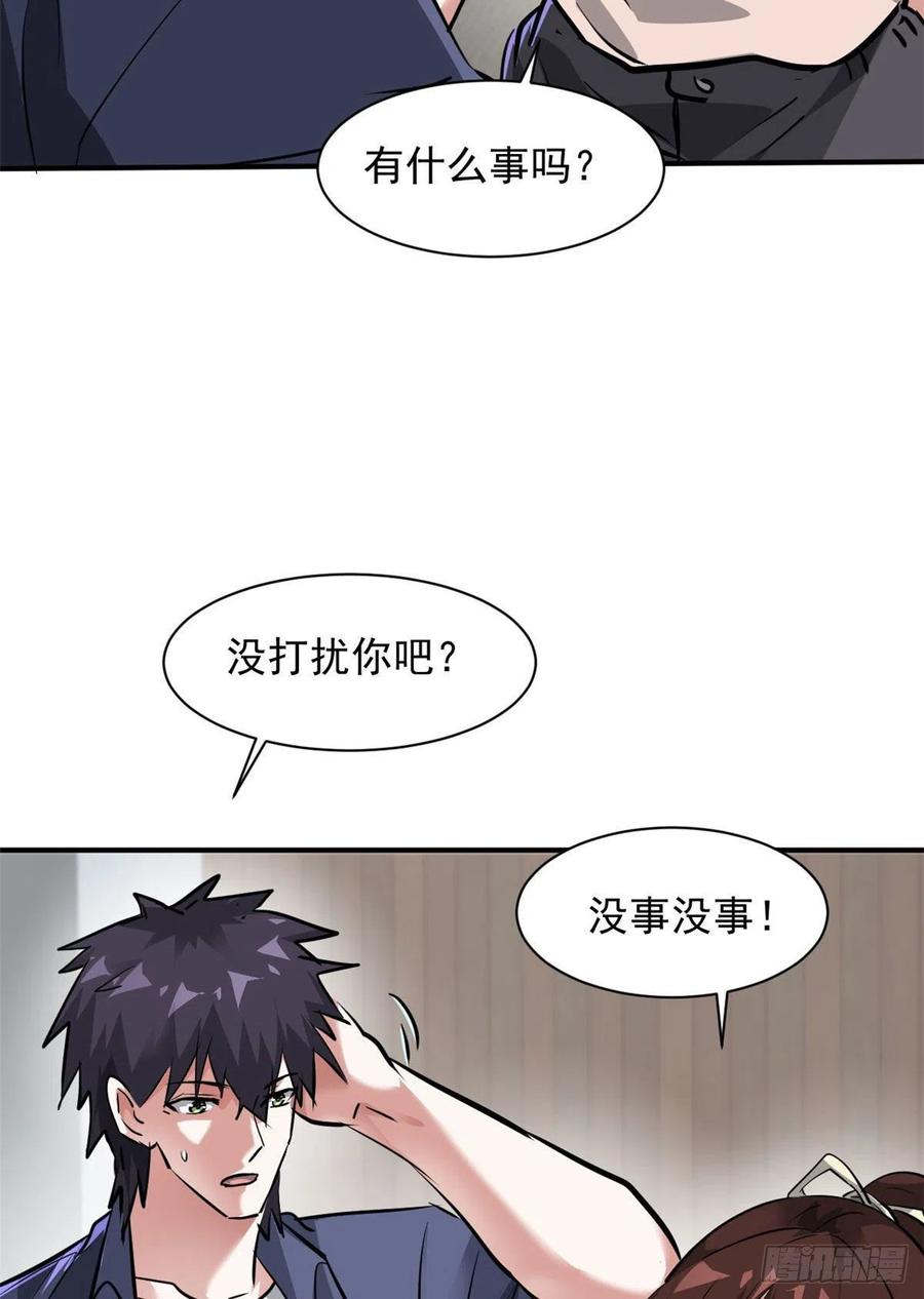 78 爱心胎记-第79话