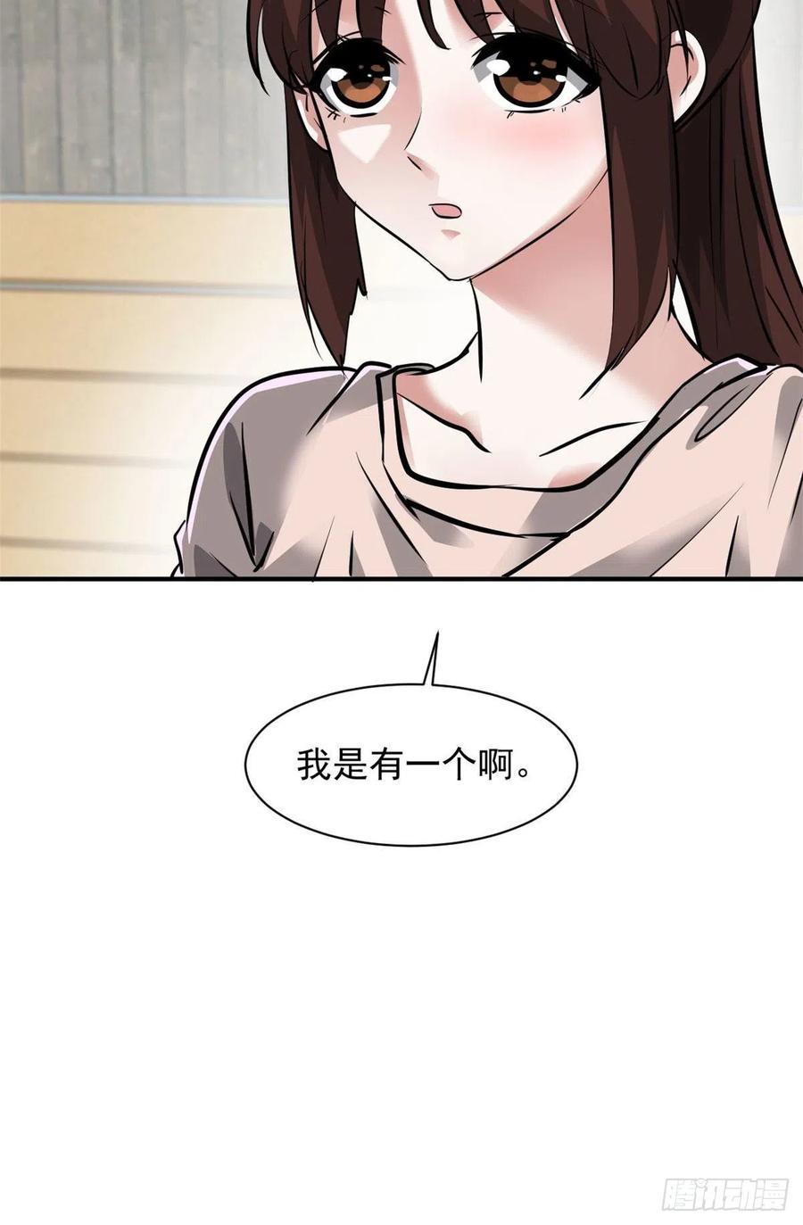 78 爱心胎记-第79话