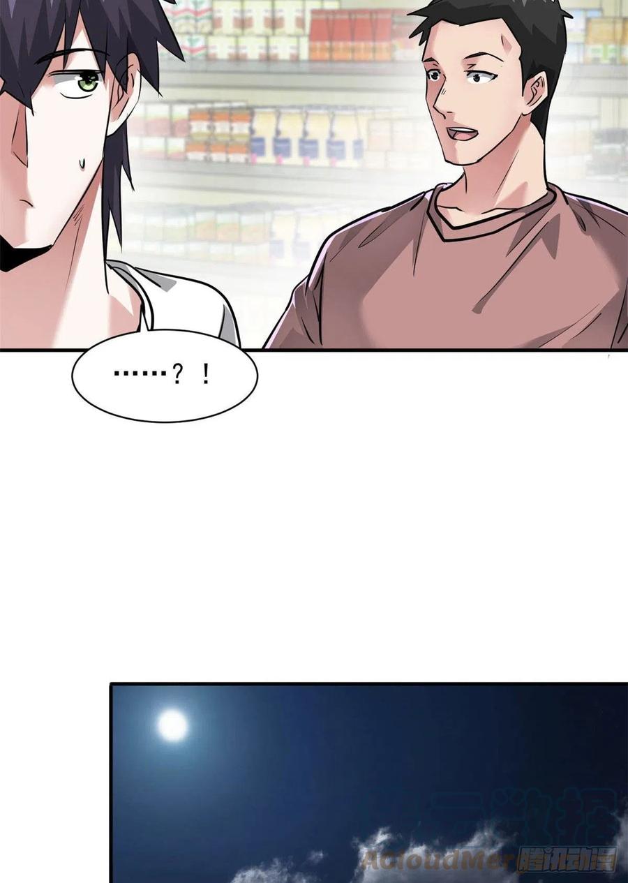 78 爱心胎记-第79话
