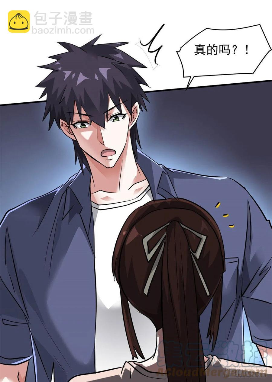 78 爱心胎记-第79话