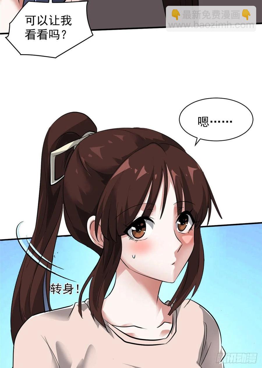 78 爱心胎记-第79话