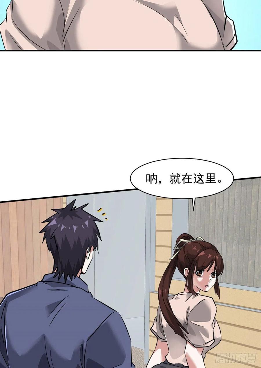 78 爱心胎记-第79话