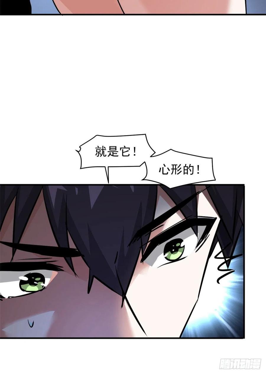 78 爱心胎记-第79话