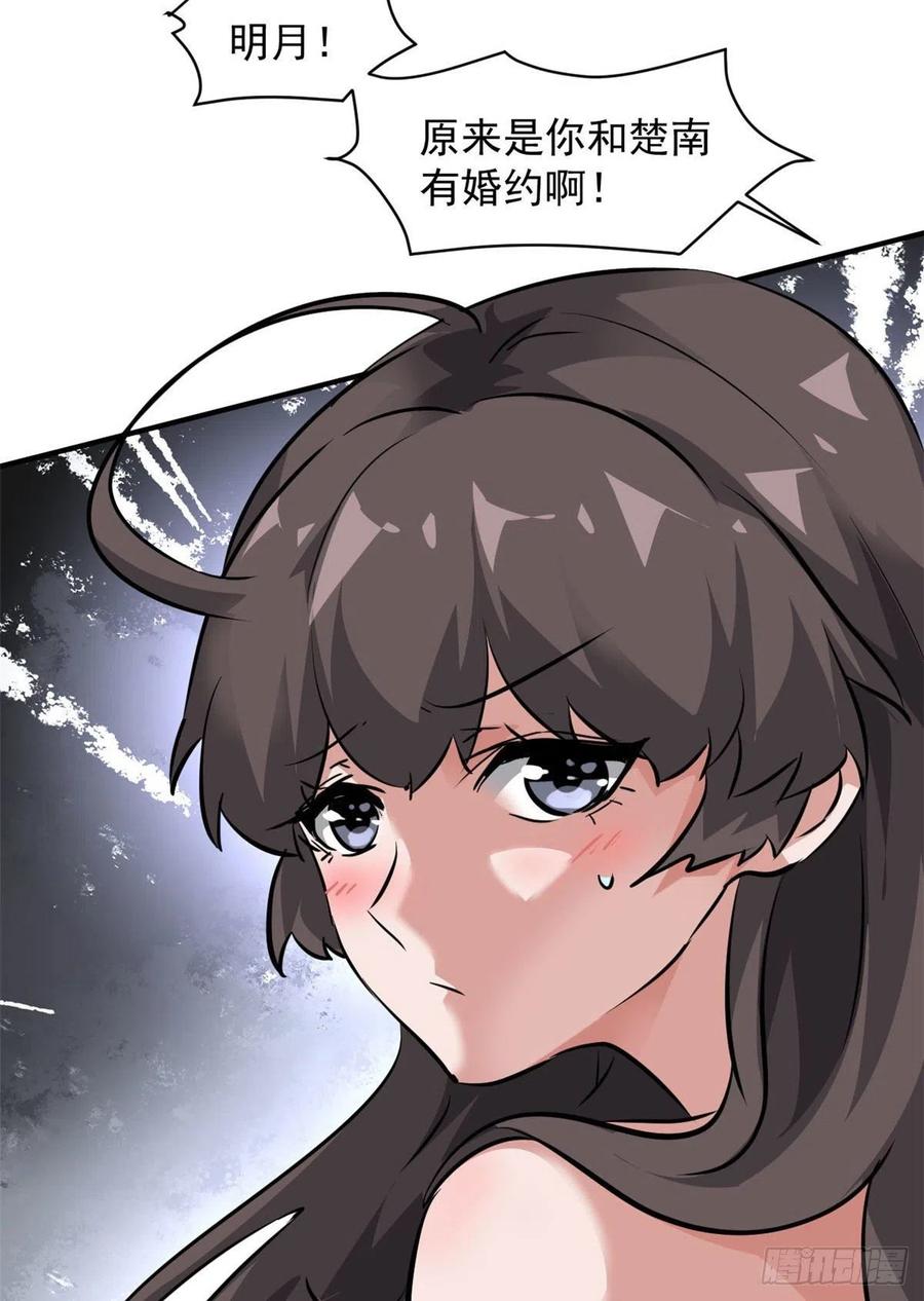78 爱心胎记-第79话