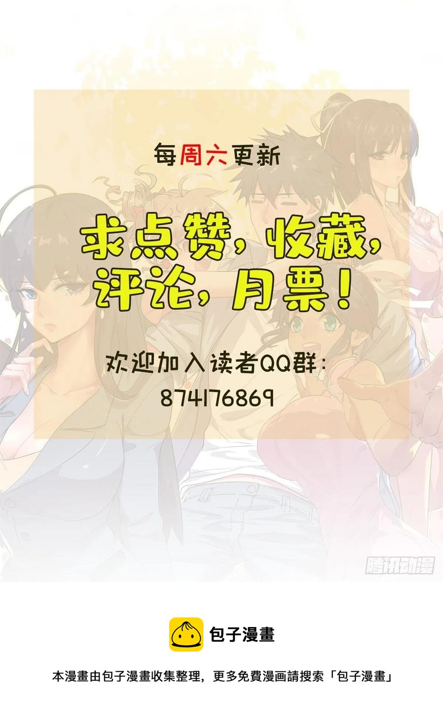 78 爱心胎记-第79话
