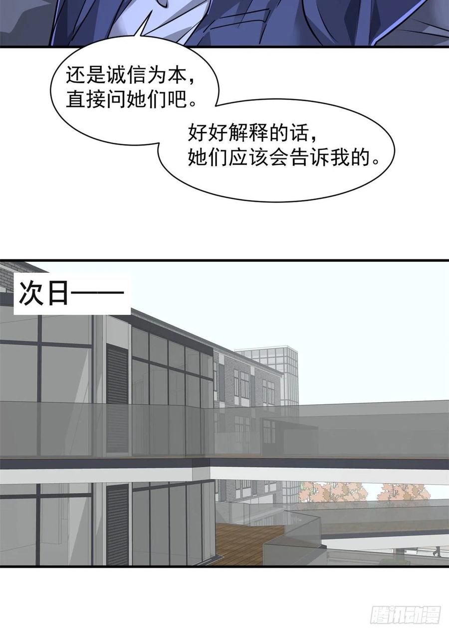 78 爱心胎记-第79话