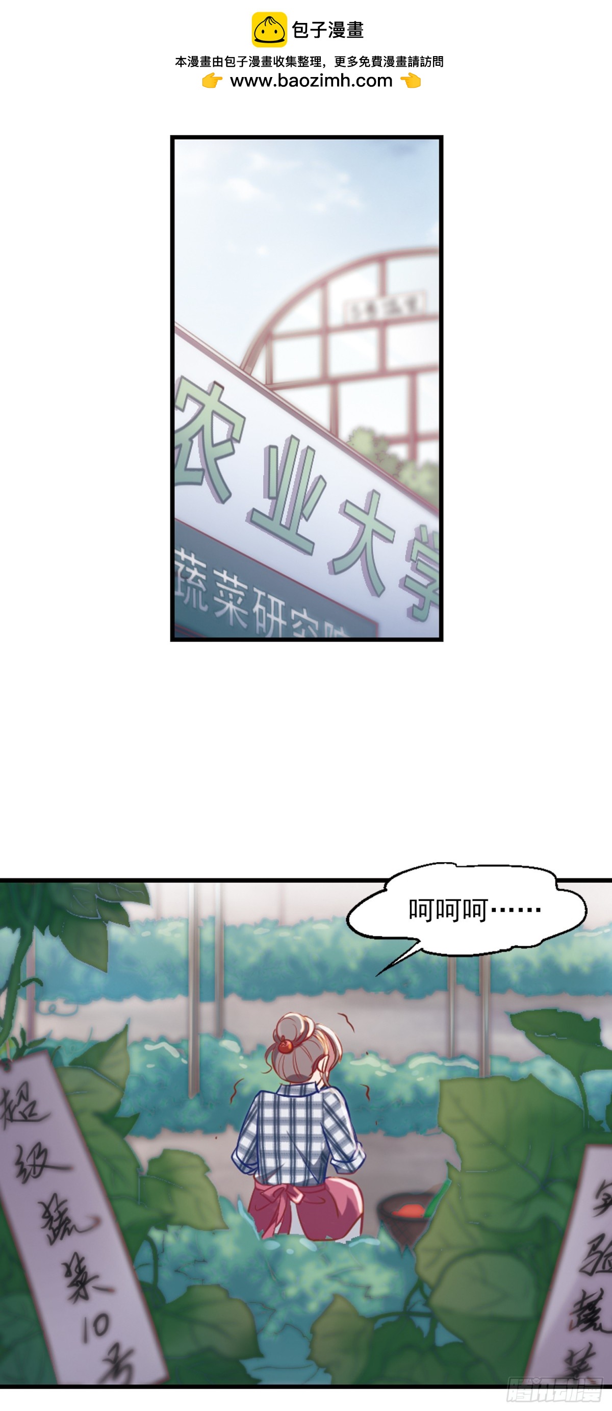 🍲总裁在哪儿·飒漫画 第1话 第10页
