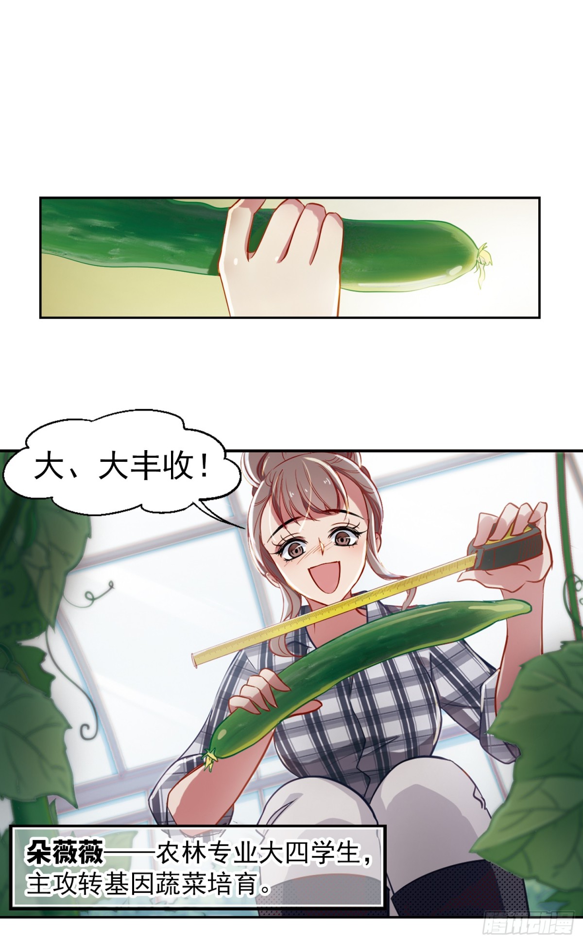 🍲总裁在哪儿·飒漫画 第1话 第11页