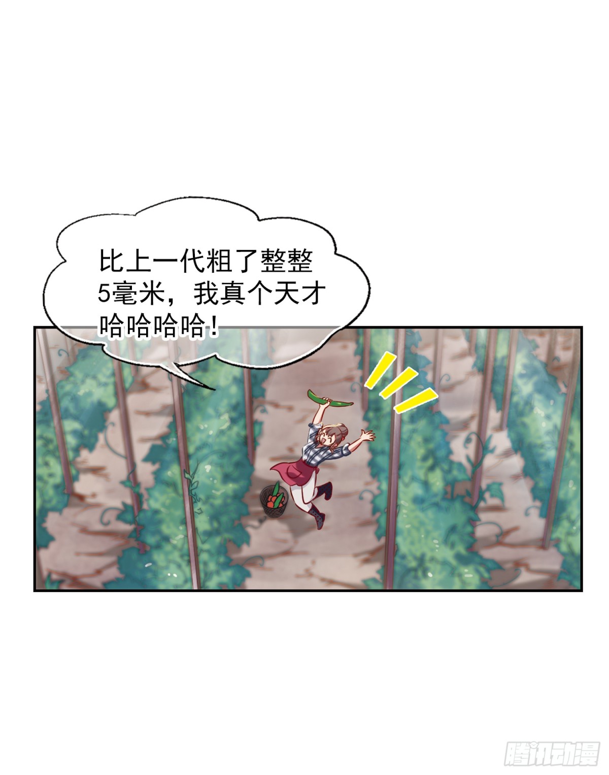 🍲总裁在哪儿·飒漫画 第1话 第12页