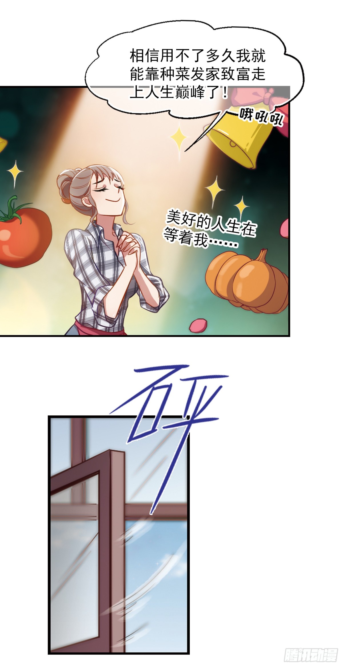 🍲总裁在哪儿·飒漫画 第1话 第13页