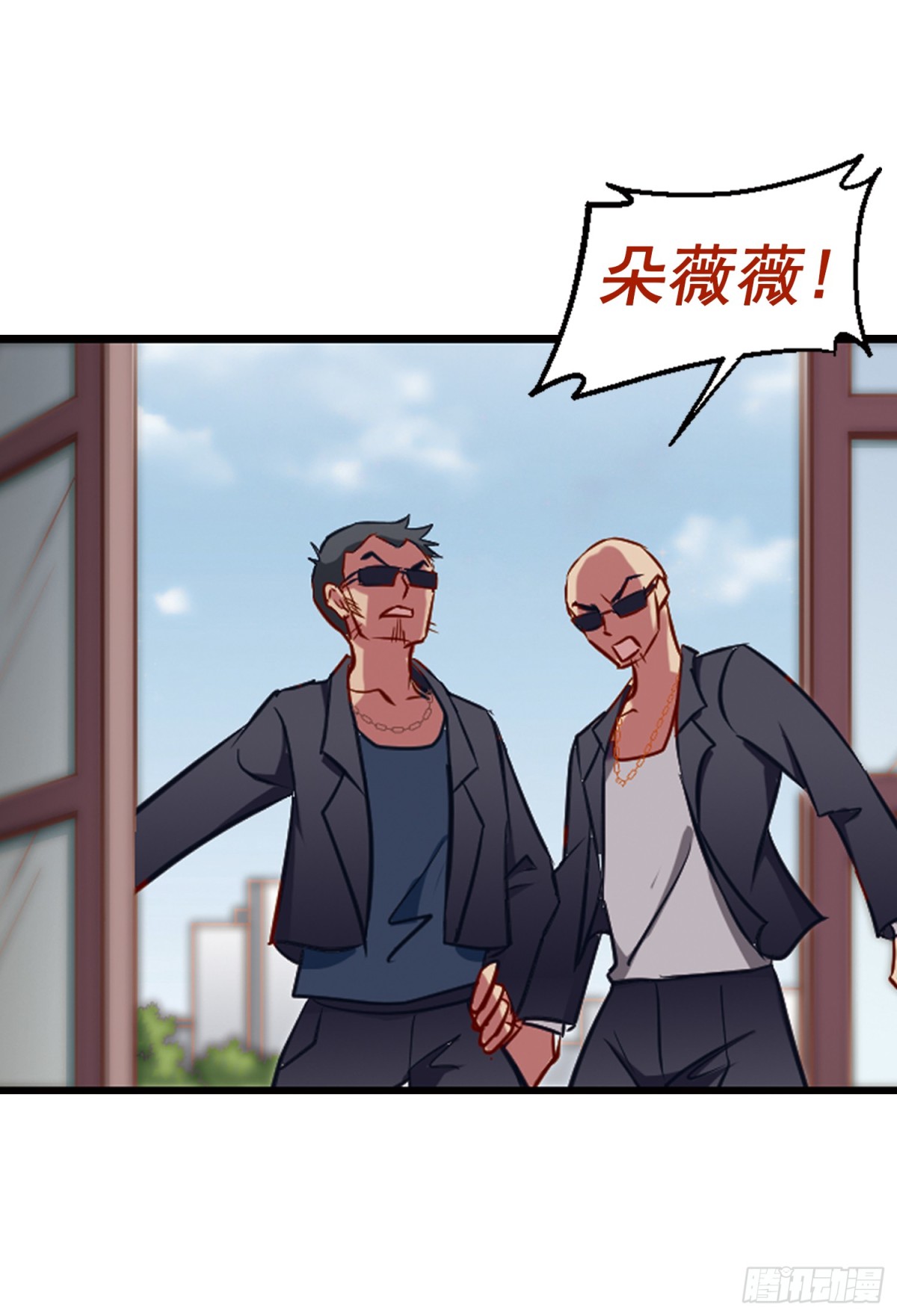 🍲总裁在哪儿·飒漫画 第1话 第14页