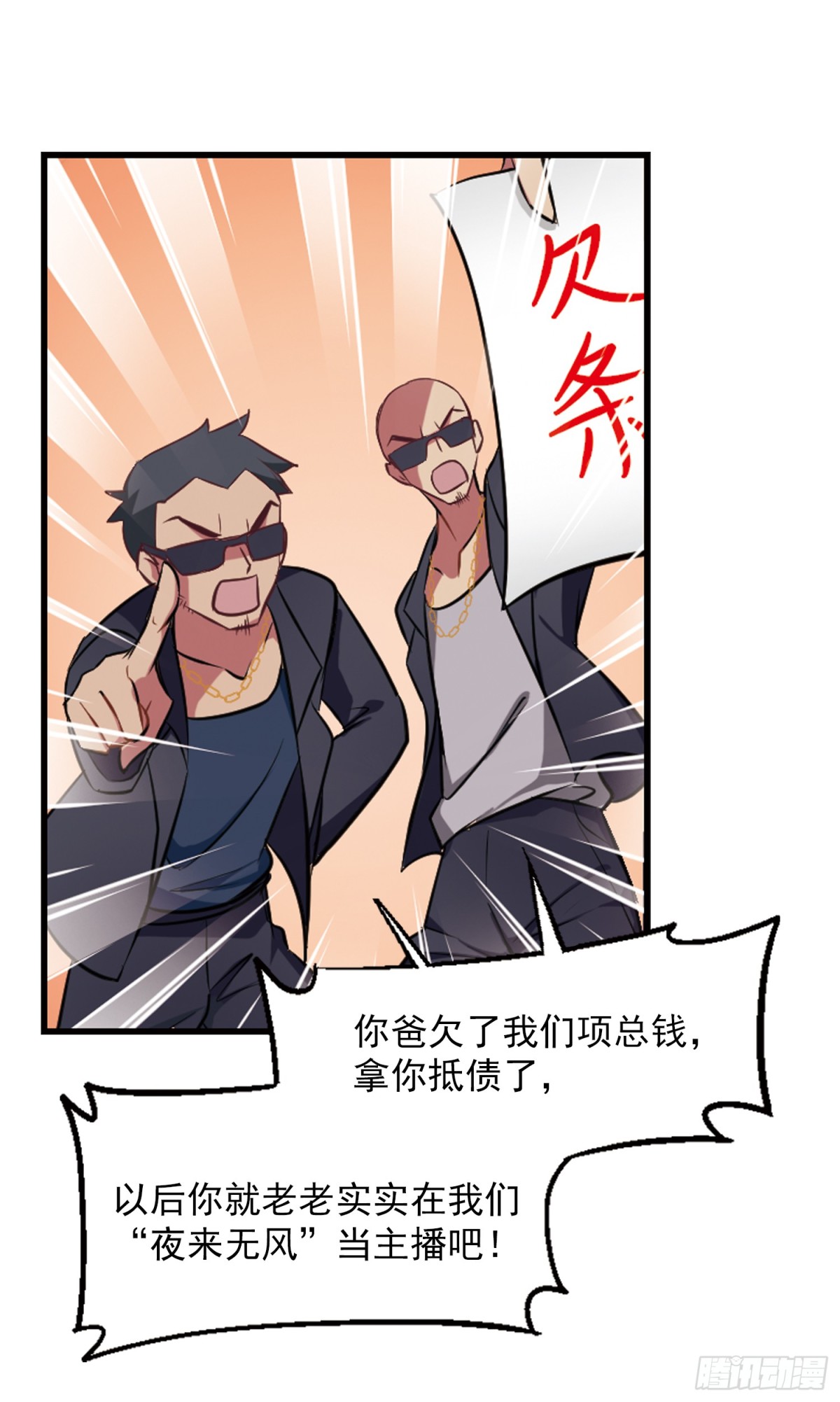 🍲总裁在哪儿·飒漫画 第1话 第16页
