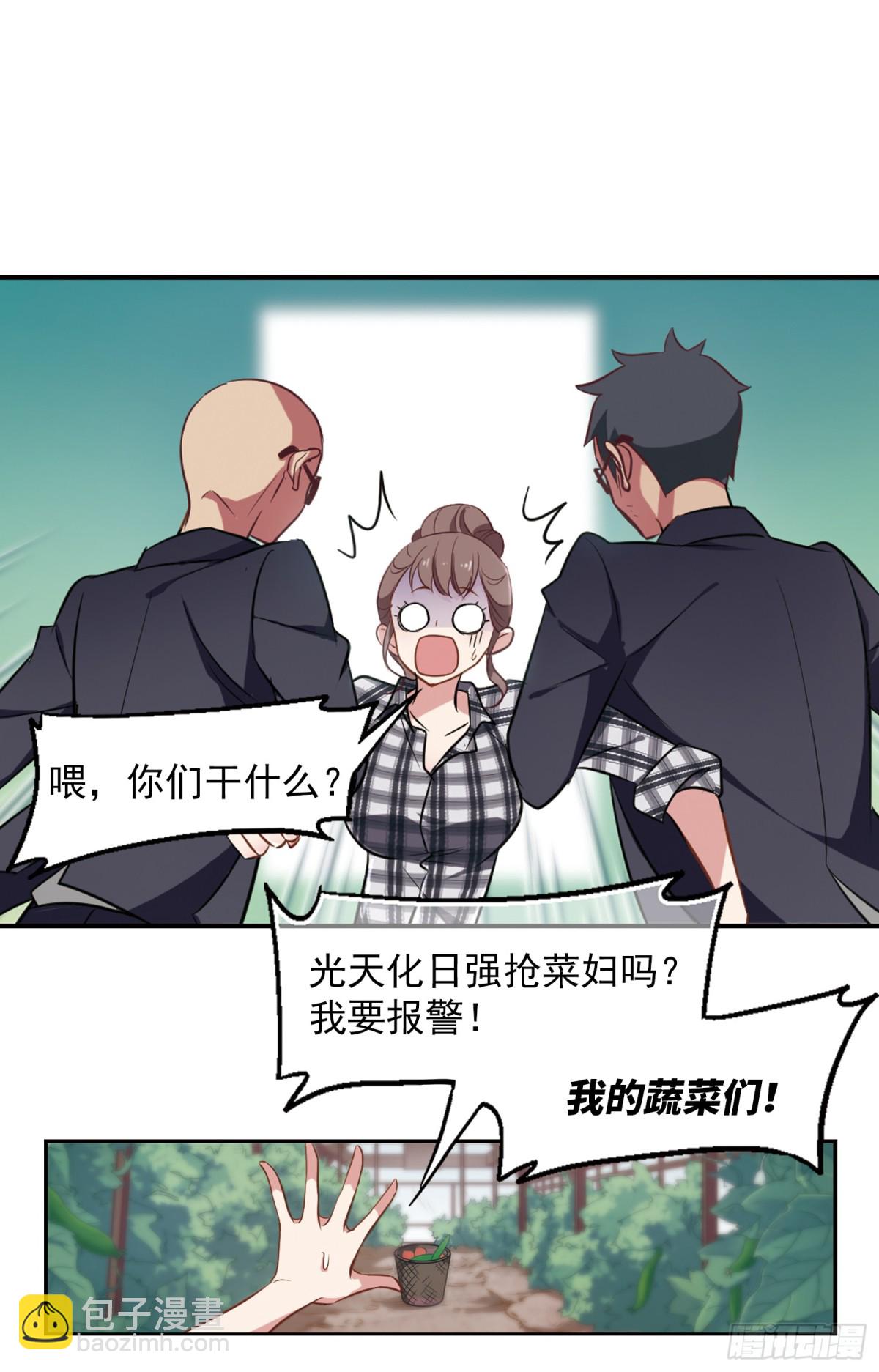 🍲总裁在哪儿·飒漫画 第1话 第17页