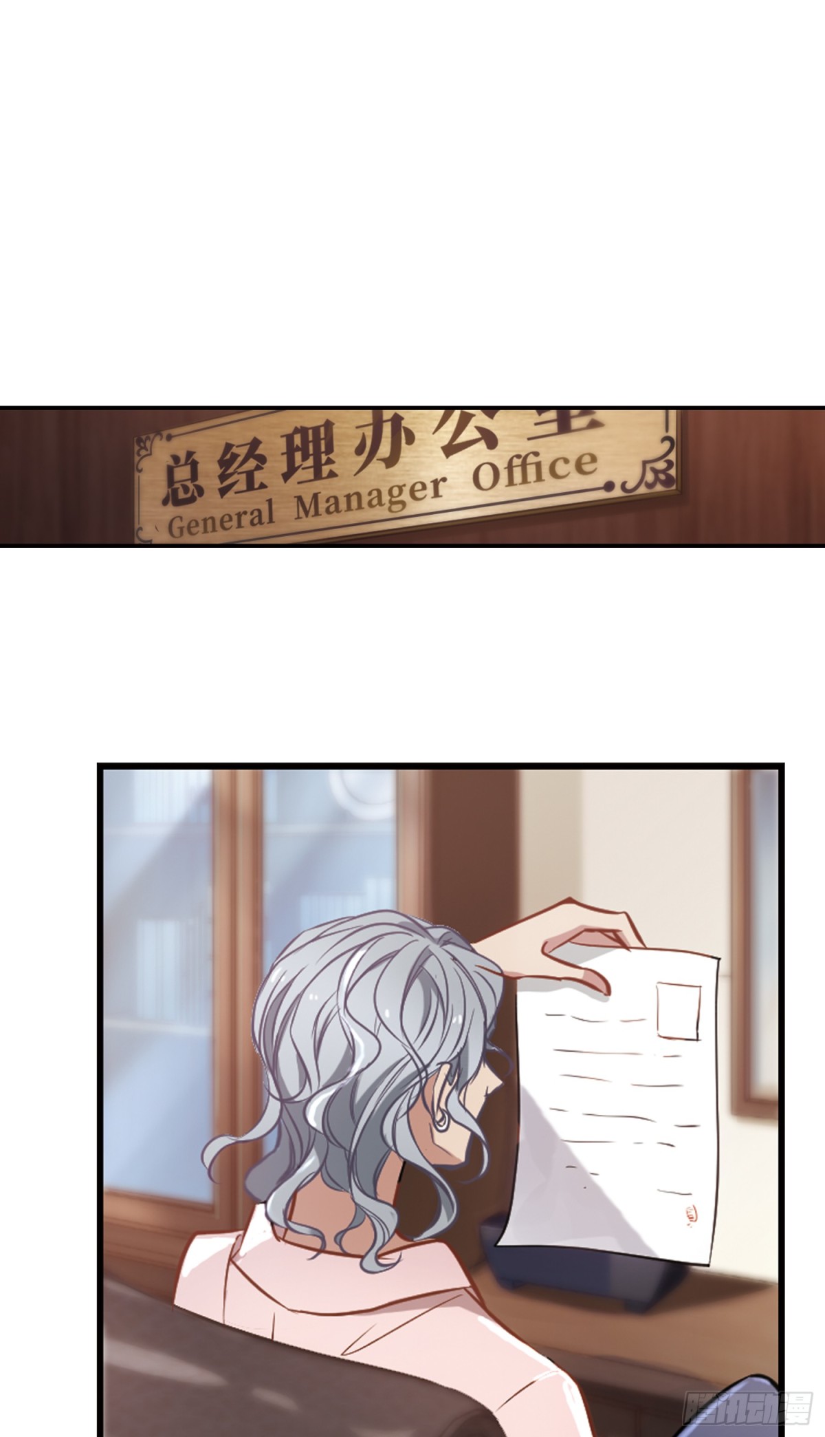 🍲总裁在哪儿·飒漫画 第1话 第18页