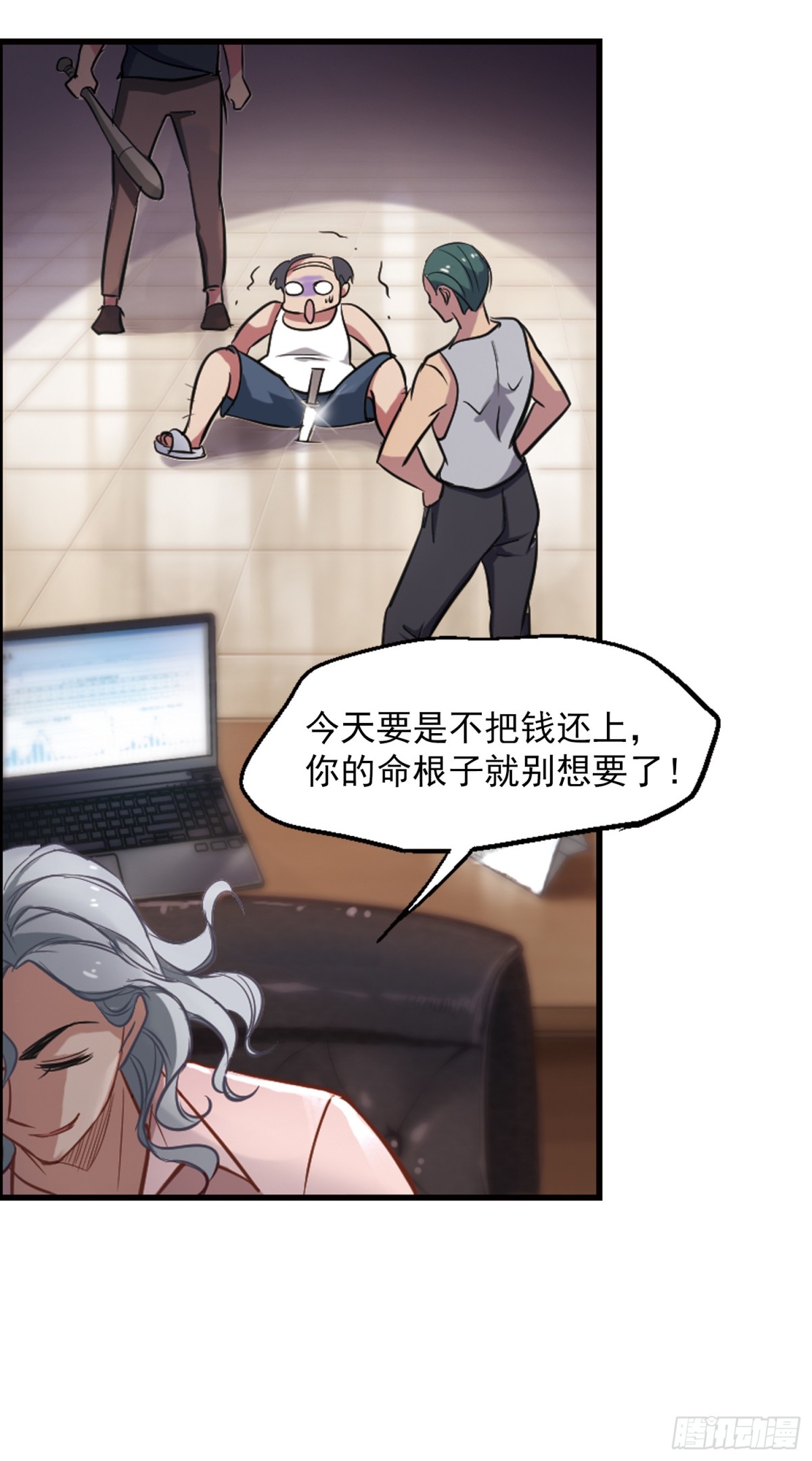 🍲总裁在哪儿·飒漫画 第1话 第20页