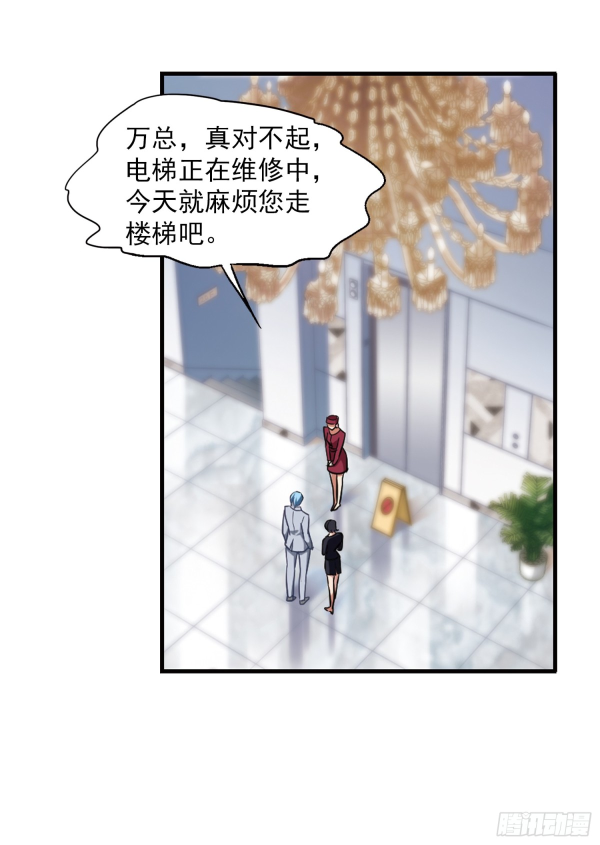 🍲总裁在哪儿·飒漫画 第1话 第22页