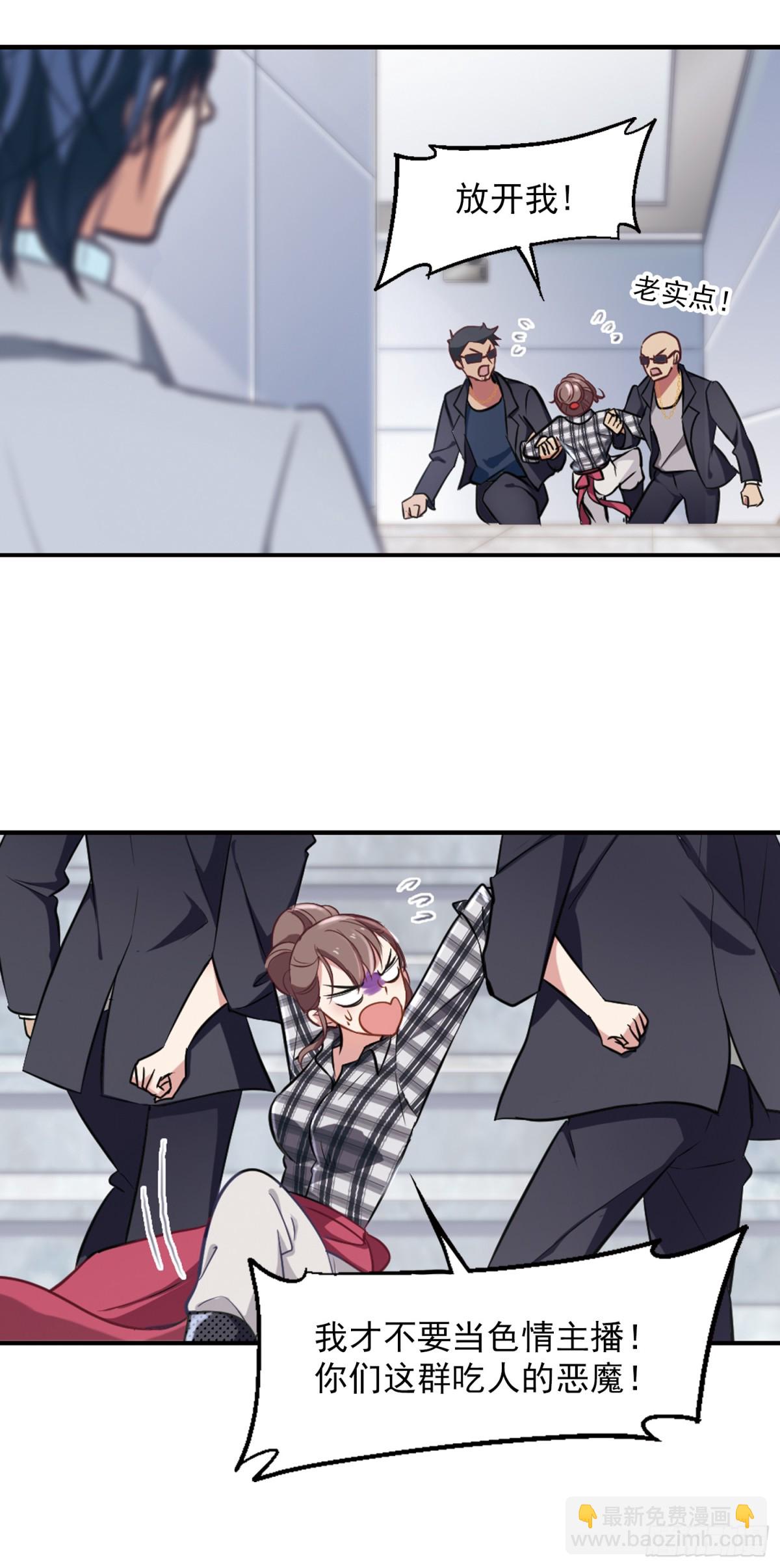 🍲总裁在哪儿·飒漫画 第1话 第24页