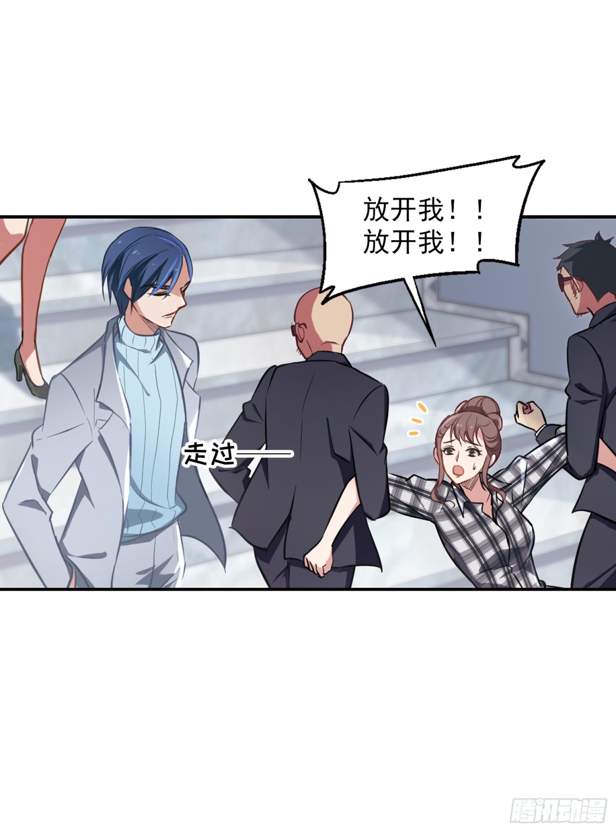 🍲总裁在哪儿·飒漫画 第1话 第25页