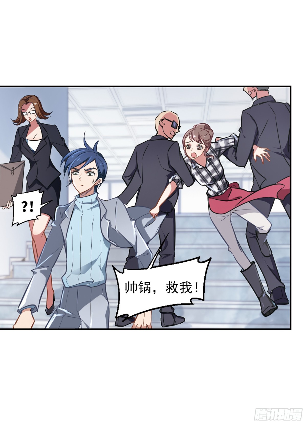 🍲总裁在哪儿·飒漫画 第1话 第27页