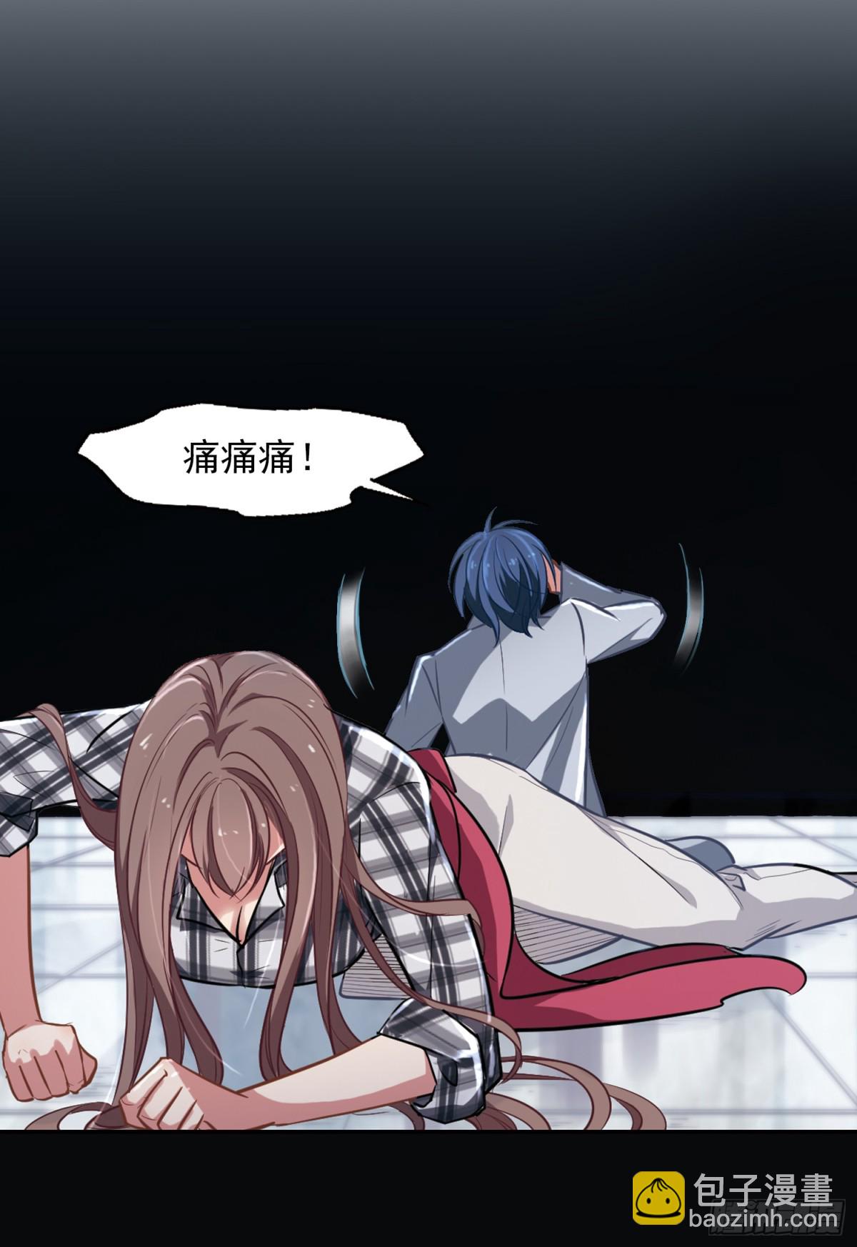🍲总裁在哪儿·飒漫画 第1话 第32页