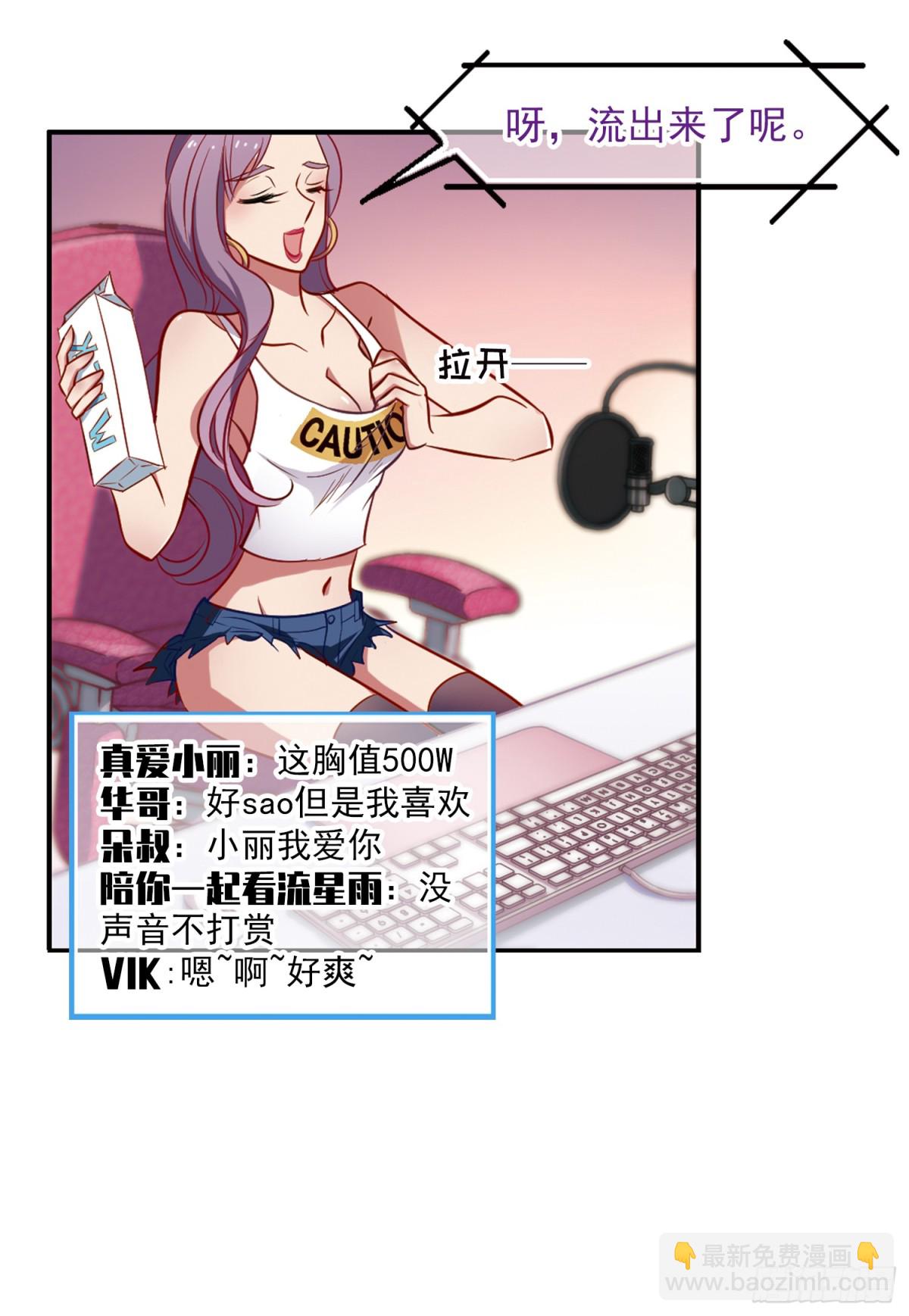 🍲总裁在哪儿·飒漫画 第1话 第5页